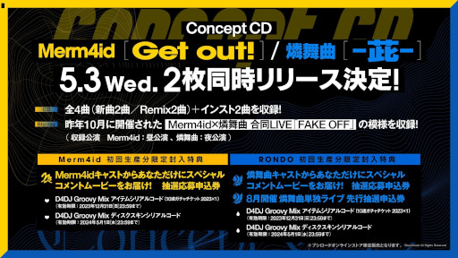 ���������꡼ No.001�Υ���ͥ������ / ��D4DJ�ס�������� 3rd LIVE -Maria-�ɤγ��ť�ݡ��Ȥ����