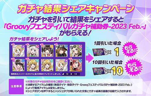 ꡼ No.008 | D4DJ Groovy MixפǡGroovyեƥХ륬-2023 Feb-׳