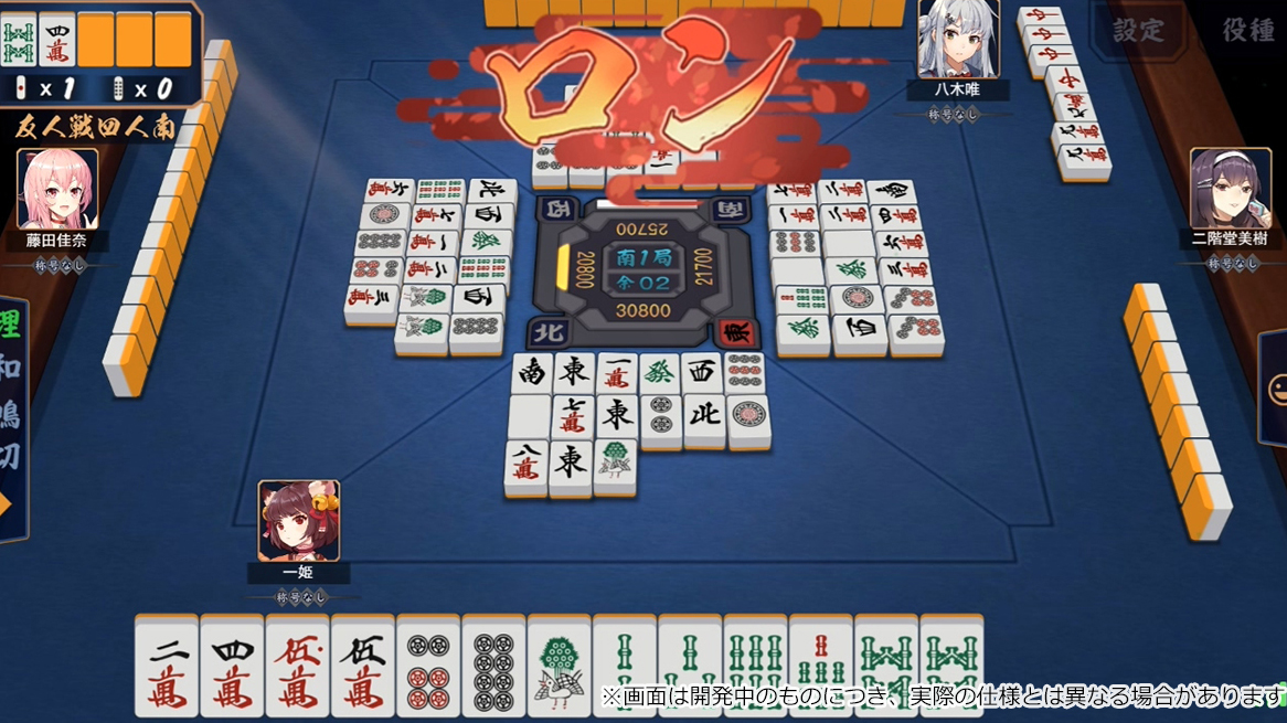 画像集 002 オンライン対戦型麻雀ゲーム 雀魂 じゃんたま が2019年春に