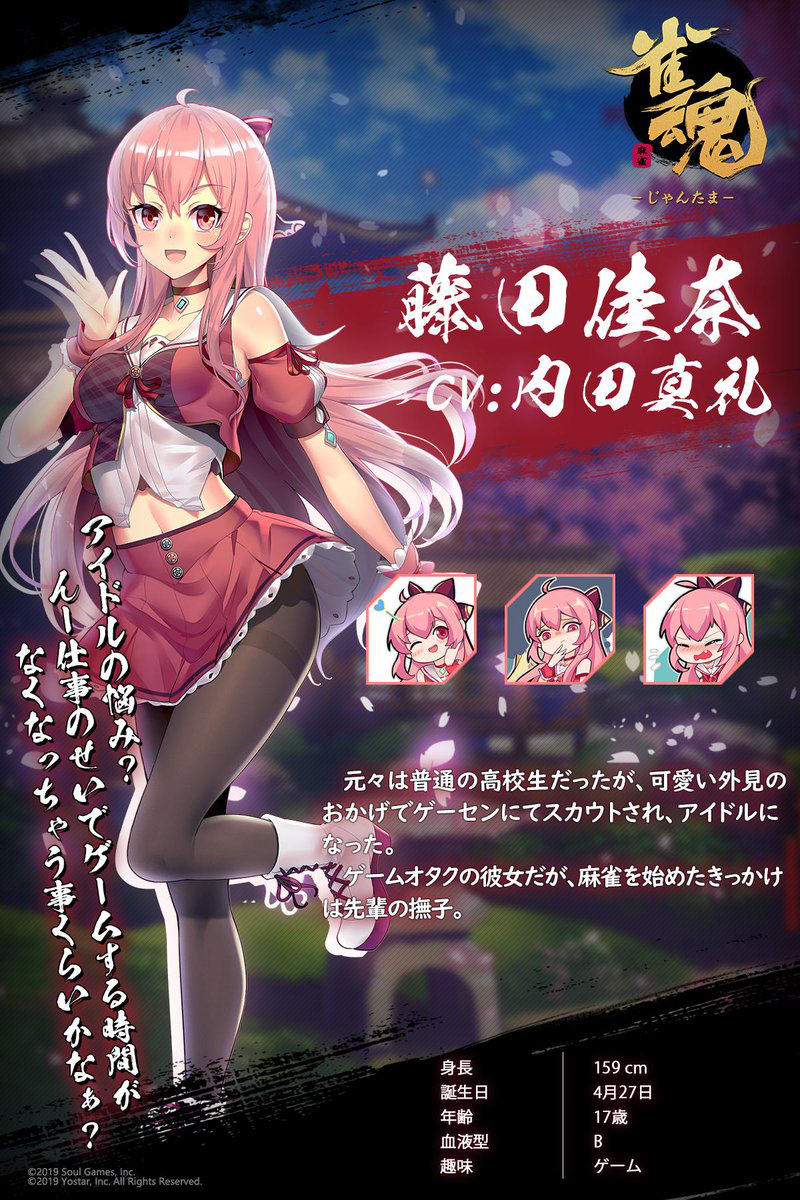 「雀魂」に登場する8人の女性キャラクターの魅力が伝わる「キャラクター紹介PV」が公開「雀魂」に登場する8人の女性キャラクターの魅力が伝わる「キャラクター紹介PV」が公開