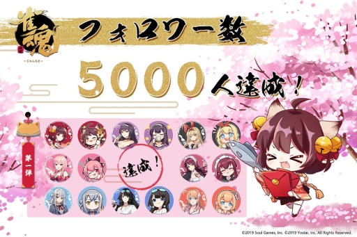 画像ギャラリー No.004のサムネイル画像 / 「雀魂」の公式生放送番組第1回が4月25日に配信決定。重大な発表も?