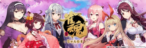 画像ギャラリー No.001のサムネイル画像 / 「雀魂」の生放送「麻雀じゃんじゃん学ぶニャン!」が7月24日に配信決定