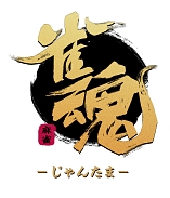 画像ギャラリー No.003のサムネイル画像 / 学雀連主催のオンライン学生麻雀大会「雀魂杯 オンライン学生麻雀カーニバル」が2020年1月26日に開催