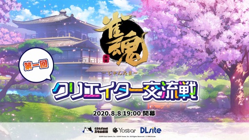 ���������꡼ No.002�Υ���ͥ������ / �ֿ����פǥ���饤�������񡤿������ꥨ��������ή�郎8��8���˳���