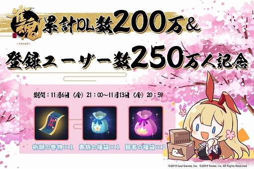 画像ギャラリー No.001のサムネイル画像 / 「雀魂」,200万DLと登録者数250万人突破を記念してゲーム内アイテムのプレゼントを実施