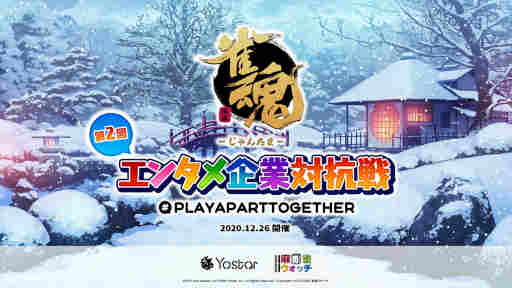 ���������꡼ No.001�Υ���ͥ������ / �ֿ����פΡ�����󥨥󥿥����й���ɤ�12��26���˳��š��������ͤ����ۿ���ͽ��