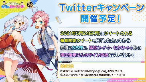 ���������꡼ No.002�Υ���ͥ������ / �ֿ����פΥХ饨�ƥ�������3��5��24��21�������ۿ��������󿧻椬������Twitter�����ڡ��󤬳���ͽ��