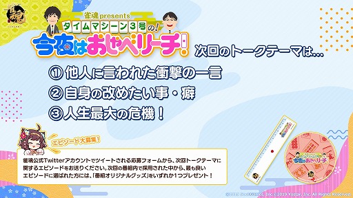 ���������꡼ No.003�Υ���ͥ������ / �ֿ����פΥХ饨�ƥ�������3��5��24��21�������ۿ��������󿧻椬������Twitter�����ڡ��󤬳���ͽ��