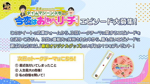 画像ギャラリー No.001のサムネイル画像 / 「雀魂」,“雀魂 presents タイムマシーン 3 号の!今夜はおしゃべリーチ!”が6月7日21:00に放送