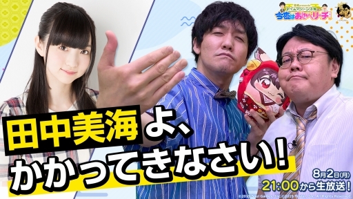 画像ギャラリー No.001のサムネイル画像 / 「雀魂」公式バラエティ第7回のゲストは声優の田中美海さん