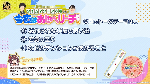 ���������꡼ No.002�Υ���ͥ������ / �ֿ����׸����Х饨�ƥ�������8���8��16��21��00���ۿ��������Ȥ˽�ή���Τι���������о�