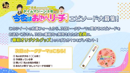 画像ギャラリー No.002のサムネイル画像 / 「雀魂」,バラエティ番組“今夜はおしゃべリーチ!”最終回を2021年9月27日19:30から配信