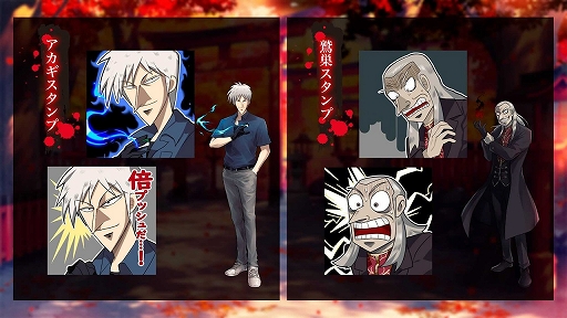 画像ギャラリー No.004のサムネイル画像 / 「雀魂」と“アカギ”のコラボ開催が10月28日に決定。コラボ雀士として“赤木しげる”と“鷲巣 巌”が登場