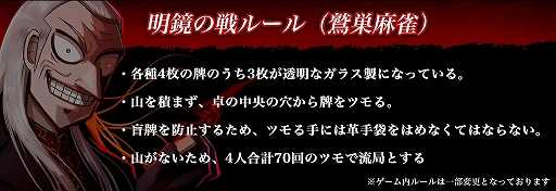 画像ギャラリー No.005のサムネイル画像 / 「雀魂」と“アカギ”のコラボ開催が10月28日に決定。コラボ雀士として“赤木しげる”と“鷲巣 巌”が登場