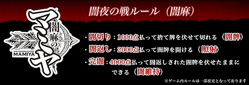 画像ギャラリー No.006のサムネイル画像 / 「雀魂」と“アカギ”のコラボ開催が10月28日に決定。コラボ雀士として“赤木しげる”と“鷲巣 巌”が登場