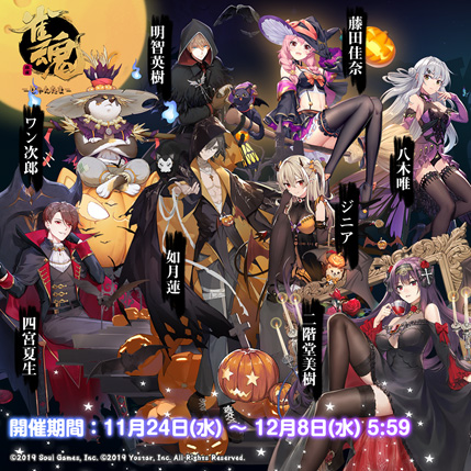 画像ギャラリー No.006のサムネイル画像 / 「雀魂」期間限定イベント“不思議な夜”が本日スタート。藤田佳奈(CV:内田真礼),如月 蓮(CV:前野智昭)のピックアップも