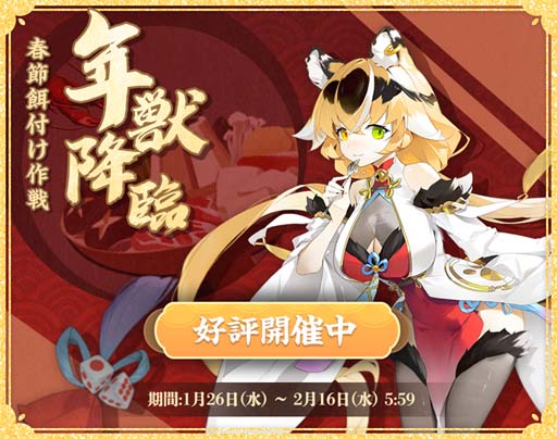 画像ギャラリー No.002のサムネイル画像 / 「雀魂」,イベント“年獣降臨 -春節餌付け作戦-”に新雀士「小野寺七羽」&「サミール」が登場