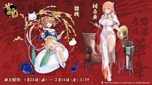 画像ギャラリー No.007のサムネイル画像 / 「雀魂」,イベント“年獣降臨 -春節餌付け作戦-”に新雀士「小野寺七羽」&「サミール」が登場