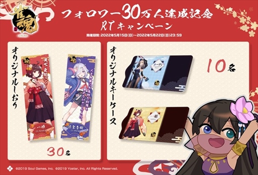 ���������꡼ No.001�Υ���ͥ������ / �ֿ����ס�������䥭���������ʤɤΥ��ꥸ�ʥ륰�å���������Twitter�����ڡ���򳫺�