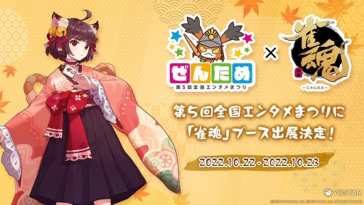 ���������꡼ No.001�Υ���ͥ������ / �ֿ����ס���5�����񥨥󥿥�ޤĤ�Ȥ��󤿤�ɤ˽黲�÷��ꡣ10��22����23���˴��츩�ǳ���