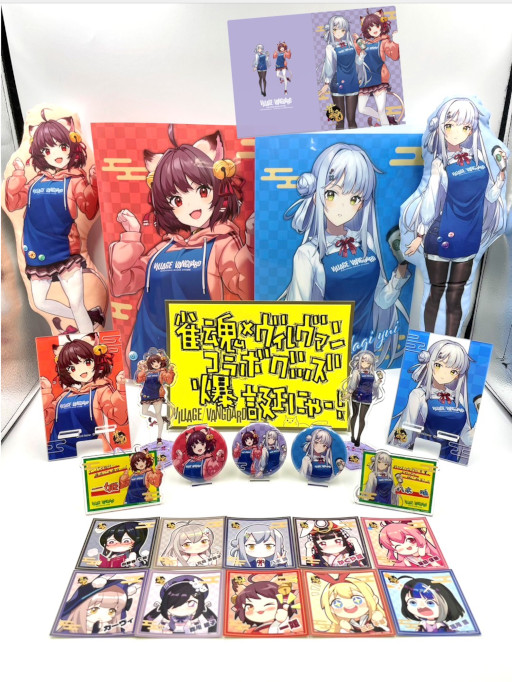 ヴィレッジヴァンガード，「雀魂」とのコラボグッズを発売