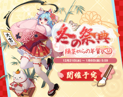 ���������꡼ No.001�Υ���ͥ������ / �ֿ����ס����ָ��ꥤ�٥�ȡ��ߤκ�ŵ���ۺڤ����ǯ����ɤ򳫺���