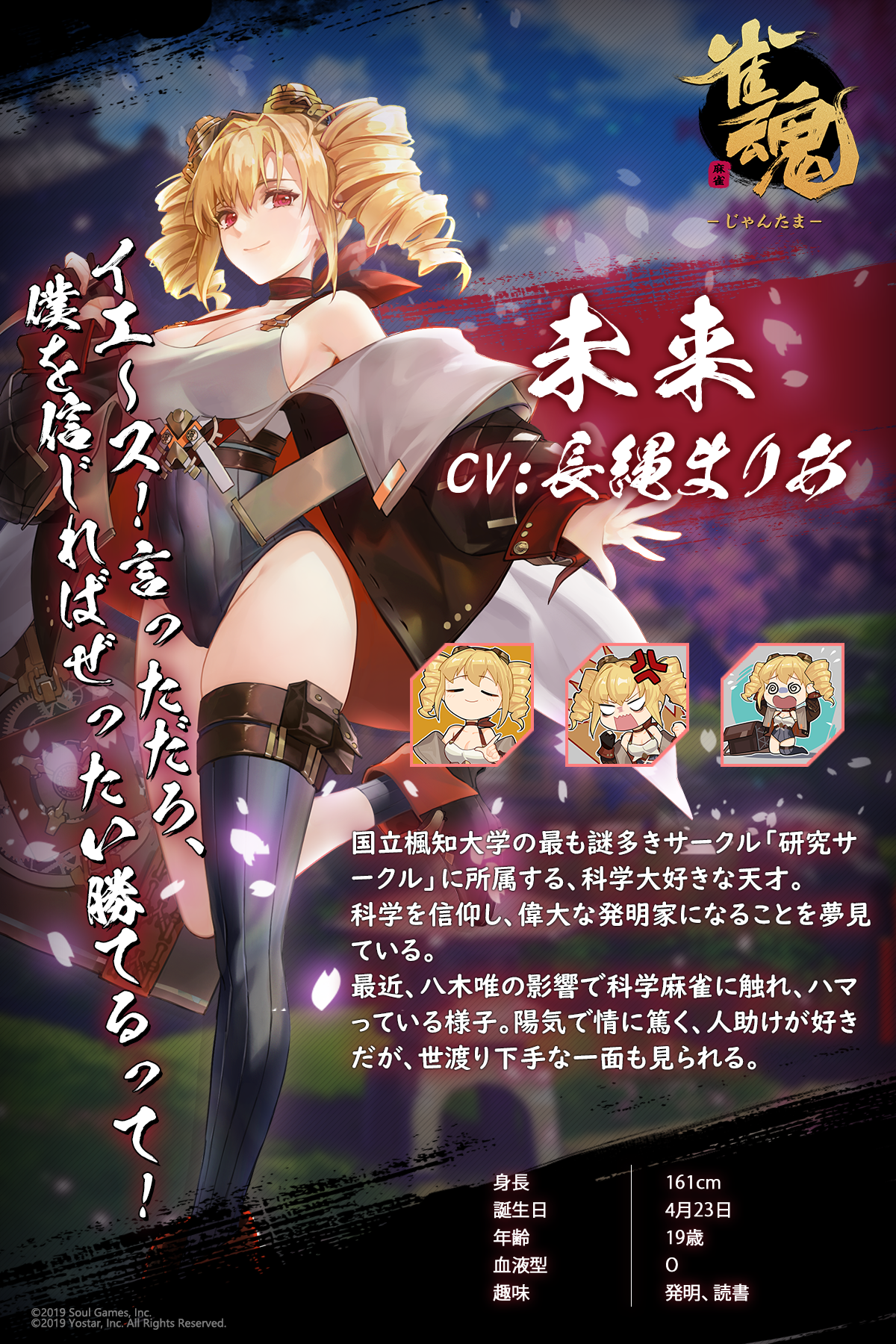 画像ギャラリー No.005 | 「雀魂」，イベント“謎ガチャ”開催中。新雀士