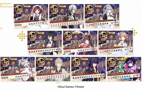 画像ギャラリー No.006のサムネイル画像 / “夢のトリプル役満(やくにゃん)ケーキ!”をはじめ,「雀魂」をイメージしたメニューが登場するコラボカフェが4月25日にスタート