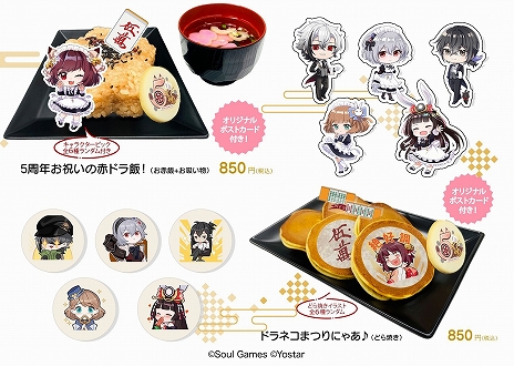 画像ギャラリー No.007のサムネイル画像 / “夢のトリプル役満(やくにゃん)ケーキ!”をはじめ,「雀魂」をイメージしたメニューが登場するコラボカフェが4月25日にスタート