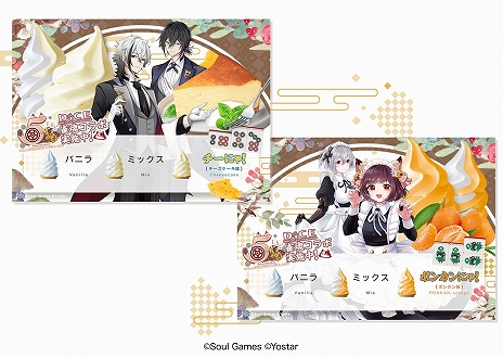 画像ギャラリー No.014のサムネイル画像 / “夢のトリプル役満(やくにゃん)ケーキ!”をはじめ,「雀魂」をイメージしたメニューが登場するコラボカフェが4月25日にスタート