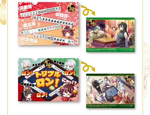 画像ギャラリー No.002のサムネイル画像 / 「ファミマ」×「雀魂」コラボキャンペーン「雀魂青緑祭」,7月9日10:00に開始。対象のお菓子を購入するとクリアファイルをもらえる