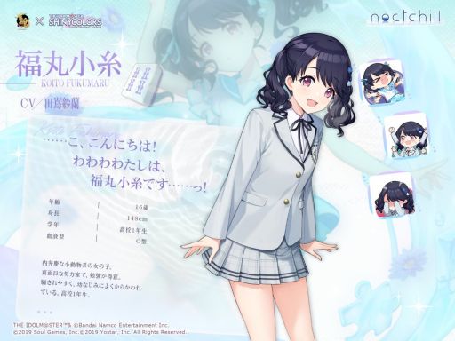 画像ギャラリー No.001のサムネイル画像 / 「雀魂」×「アイドルマスター シャイニーカラーズ」,コラボ雀士の福丸小糸(CV:田嶌紗蘭)を発表。noctchill所属の小動物系アイドル