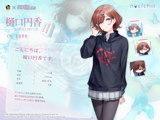 画像ギャラリー No.002のサムネイル画像 / 「雀魂」×「アイドルマスター シャイニーカラーズ」,コラボ雀士の福丸小糸(CV:田嶌紗蘭)を発表。noctchill所属の小動物系アイドル