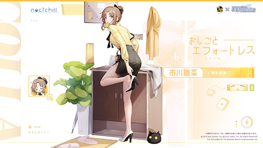 画像ギャラリー No.006のサムネイル画像 / 「雀魂 -じゃんたま-」×「シャニマス」コラボイベント,本日開始。「浅倉 透」「樋口円香」「福丸小糸」「市川雛菜」がコラボ雀士として登場