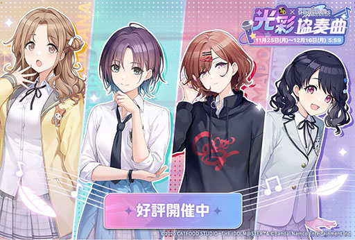 画像ギャラリー No.007のサムネイル画像 / 「雀魂 -じゃんたま-」×「シャニマス」コラボイベント,本日開始。「浅倉 透」「樋口円香」「福丸小糸」「市川雛菜」がコラボ雀士として登場