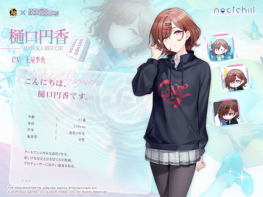 画像ギャラリー No.009のサムネイル画像 / 「雀魂 -じゃんたま-」×「シャニマス」コラボイベント,本日開始。「浅倉 透」「樋口円香」「福丸小糸」「市川雛菜」がコラボ雀士として登場