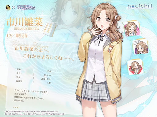 画像ギャラリー No.010のサムネイル画像 / 「雀魂 -じゃんたま-」×「シャニマス」コラボイベント,本日開始。「浅倉 透」「樋口円香」「福丸小糸」「市川雛菜」がコラボ雀士として登場