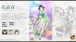 ���������꡼ No.018�Υ���ͥ������ / �ֿ��� -����󤿤�-�ס������Ρֲ� ���ġסֲ� ����פ������������ԤȤ��Ƴ�ư�����лҤλ���ǡ�CV�Ϥɤ���Ⱬ�� ŷ����ô��