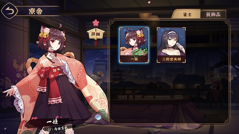 画像集 003 Pr 可愛いキャラと共にレッツ麻雀ライフ スマホでもブラウザでも遊べる 雀