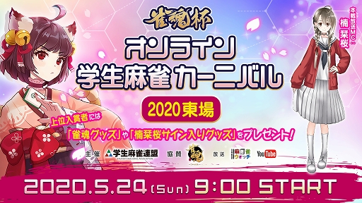 ���������꡼ No.001�Υ���ͥ������ / �ֿ����ե���饤�������������˥Х�2020���פ�5��24���˳���