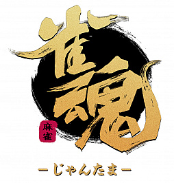 画像集#015のサムネイル/学生麻雀の頂点を決める「アモスグランドチャンピオンシップ 学生麻雀日本一決定戦」が3月7日に開催