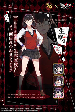 画像ギャラリー No.006のサムネイル画像 / 「雀魂」とアニメ「賭ケグルイ××」のコラボイベントが4月22日に開始。蛇喰夢子たちが雀士として登場