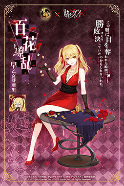 画像ギャラリー No.007のサムネイル画像 / 「雀魂」とアニメ「賭ケグルイ××」のコラボイベントが4月22日に開始。蛇喰夢子たちが雀士として登場