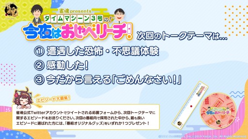 画像ギャラリー No.002のサムネイル画像 / 「雀魂」公式番組第9回が8月30日に配信。ゲストは土田浩翔さん
