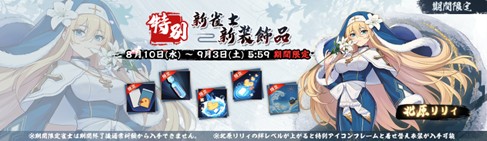 画像ギャラリー No.006のサムネイル画像 / 「雀魂」,期間限定イベント“にゃん国無双”開催。新雀士・北原 リリィが登場