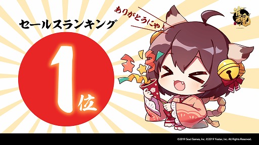 画像ギャラリー No.001のサムネイル画像 / スマホ版「雀魂」,App Storeセルスラン1位を獲得。記念アイテムの配布がスタート