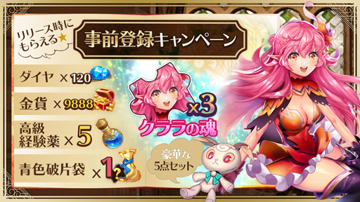 画像ギャラリー No.002のサムネイル画像 / 新作HTML5ゲーム「ソフィアコネクタ」の事前登録受付が開始。ゲーム内で使用できる豪華アイテムが事前登録報酬として配布決定