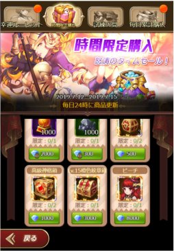 画像ギャラリー No.002のサムネイル画像 / 「ソフィアコネクタ」のサマーイベント。限定のスキンやダンジョンが登場