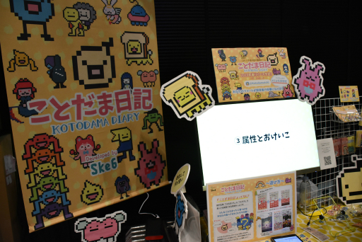 ꡼ No.023 | Τʳط֥ץ䡤ѥ륢ܡTOKYO SANDBOX 2019׽ŸΥޥ۸ȥҲ