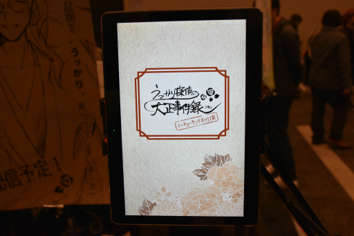 ꡼ No.044 | Τʳط֥ץ䡤ѥ륢ܡTOKYO SANDBOX 2019׽ŸΥޥ۸ȥҲ